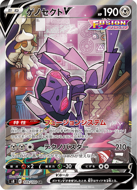 #109 - Fusion Arts
