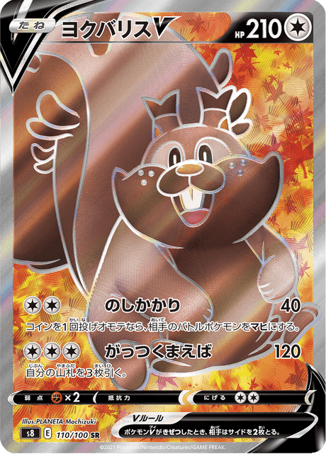 #110 - Fusion Arts