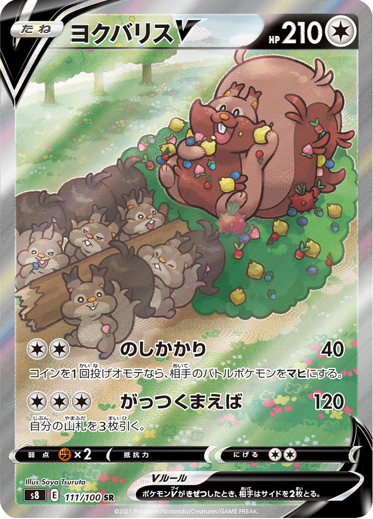 Greedent V — Fusion Arts 111
