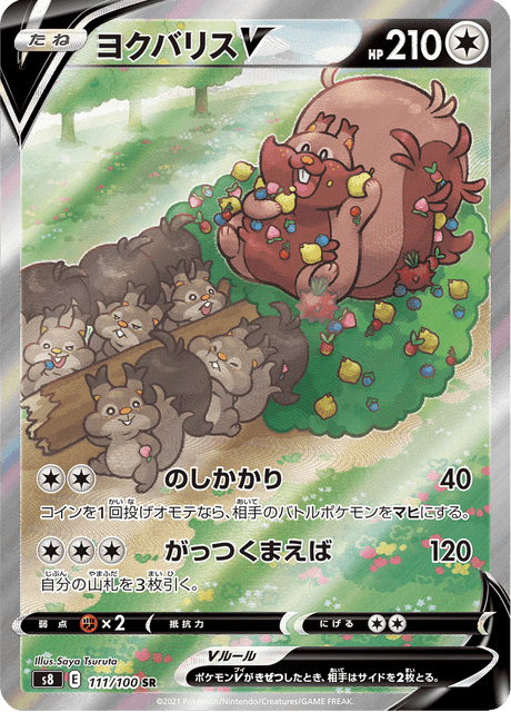 #111 - Fusion Arts