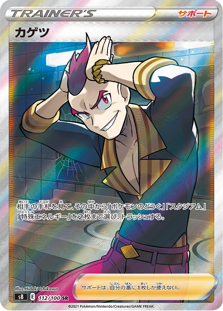 Sidney — Fusion Arts 112