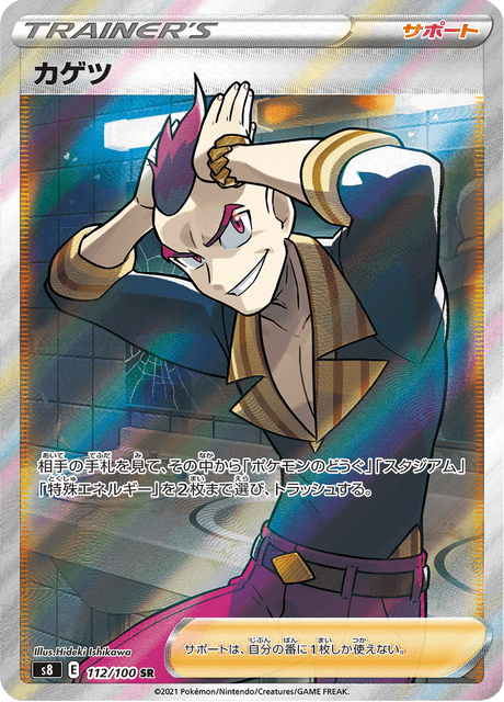 #112 - Fusion Arts