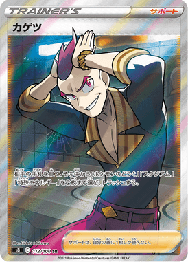 #112