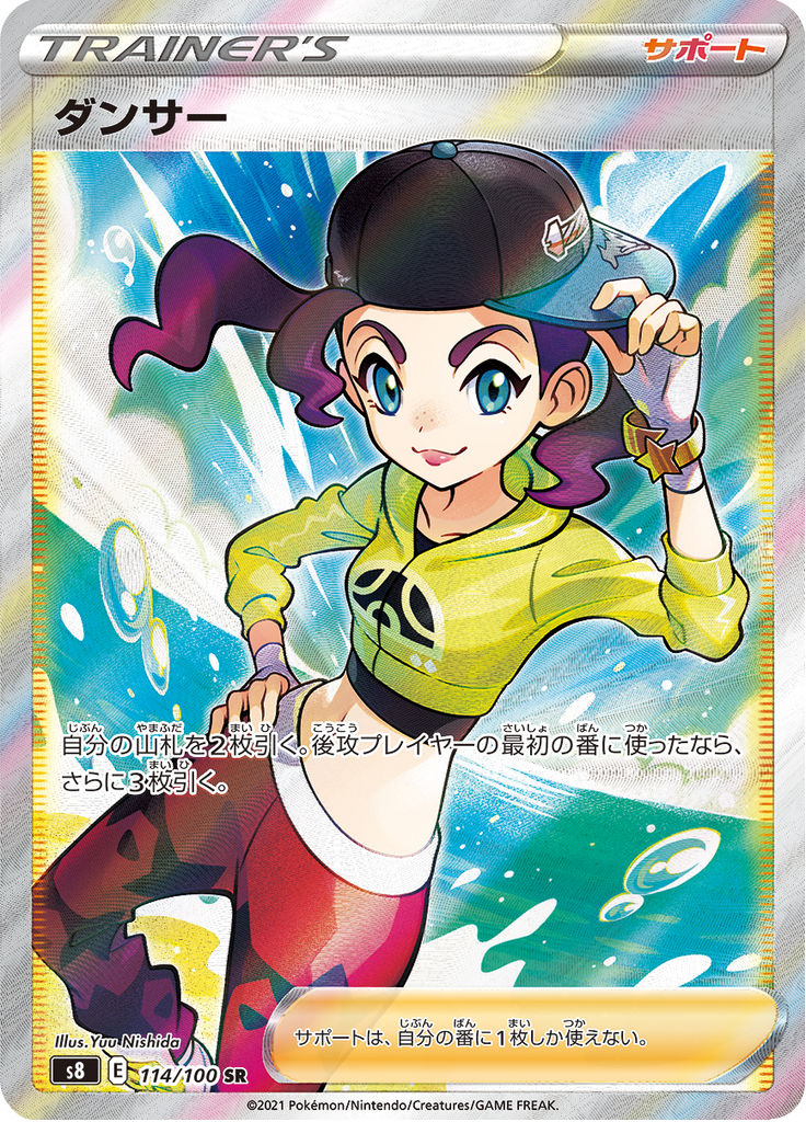 Dancer — Fusion Arts 114