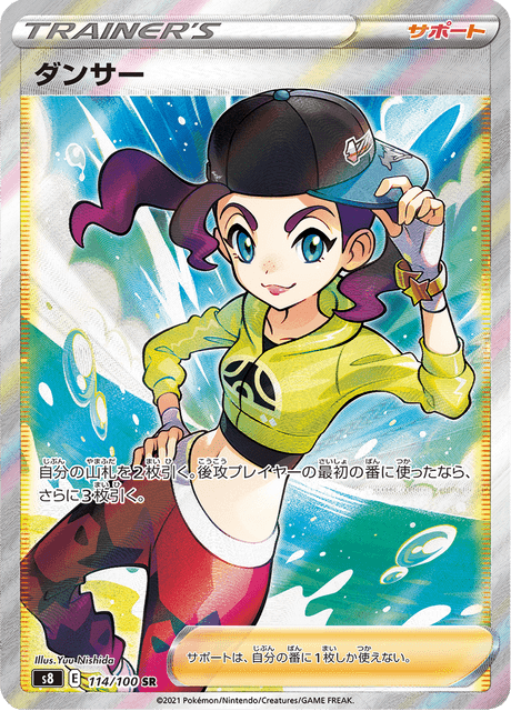 #114 - Fusion Arts