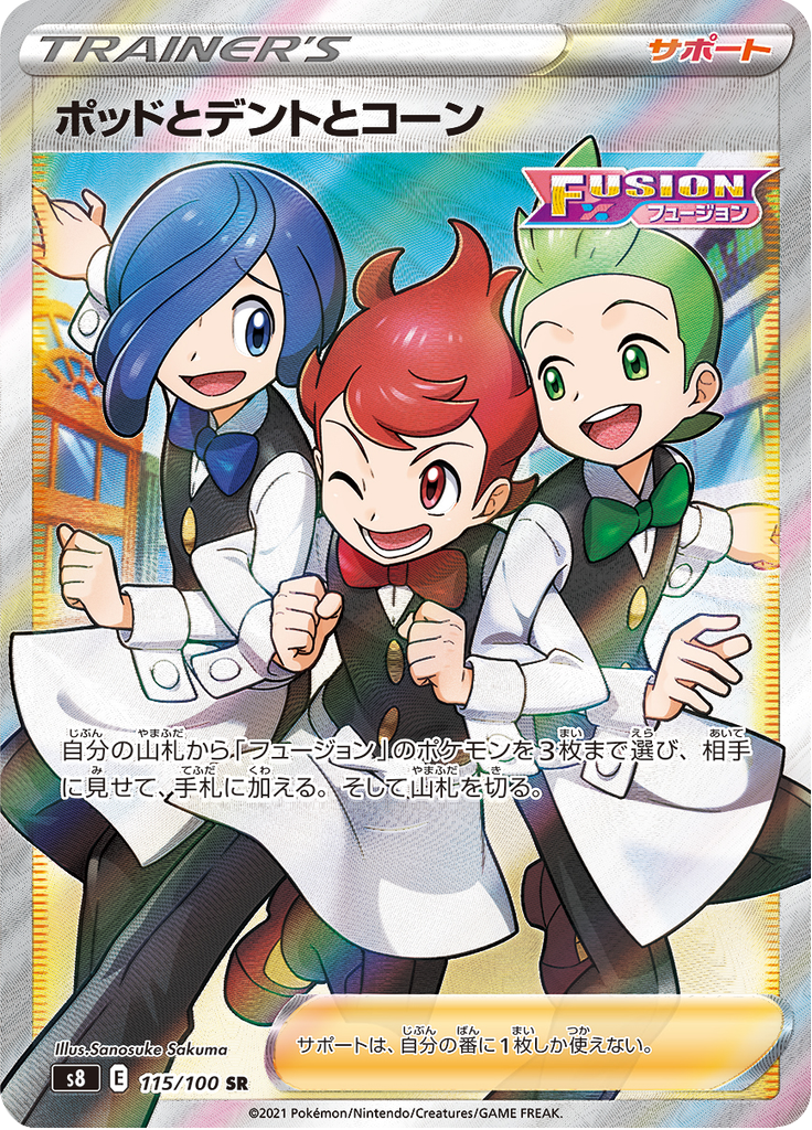 Chili & Cilan & Cress — Fusion Arts 115