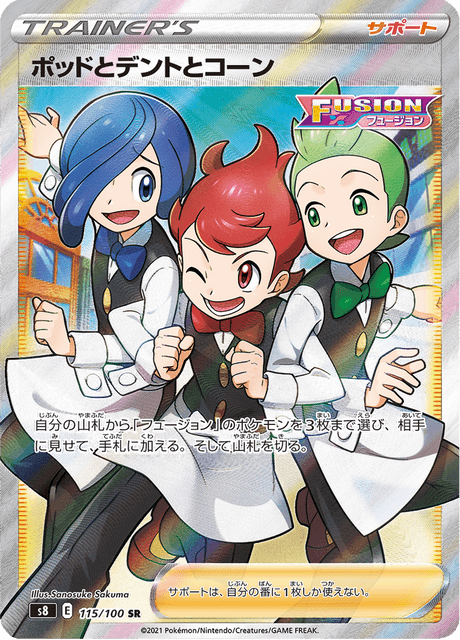 #115 - Fusion Arts