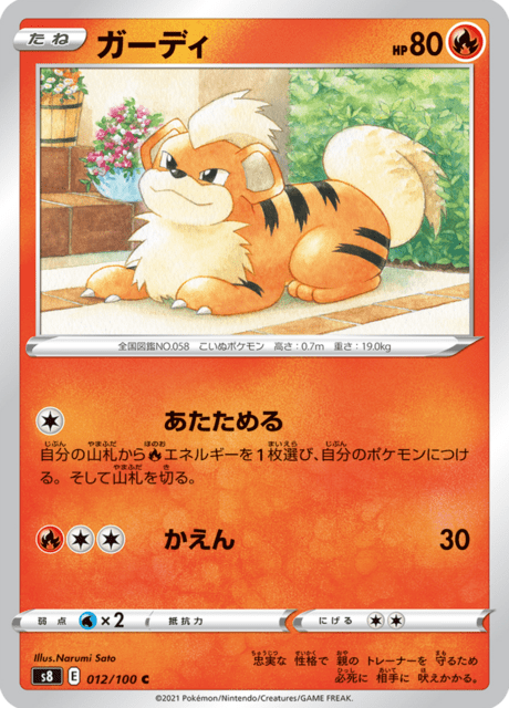 #12 - Fusion Arts