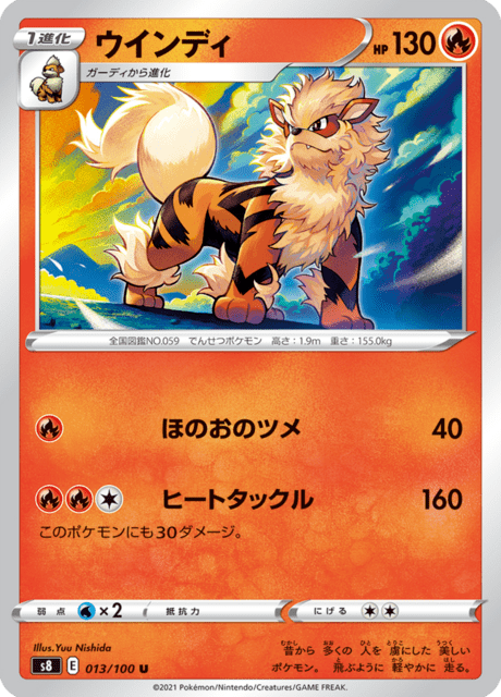 #13 - Fusion Arts