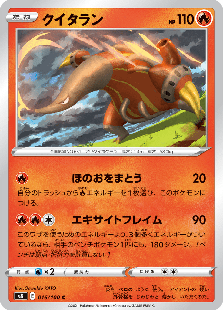 Heatmor — Fusion Arts 016