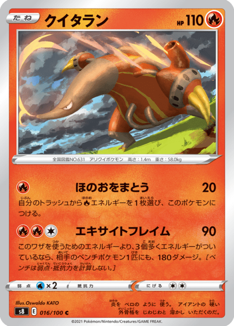 #16 - Fusion Arts