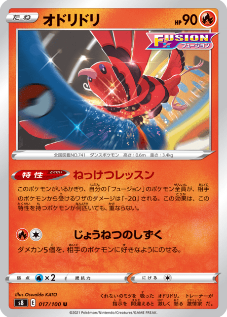 #17 - Fusion Arts