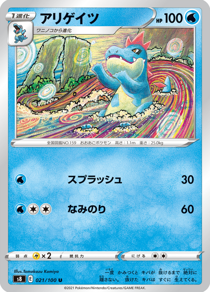 Croconaw — Fusion Arts 021