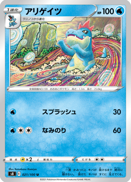 #21 - Fusion Arts