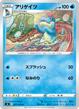 #21
