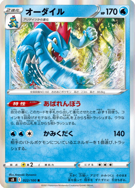 #22 - Fusion Arts