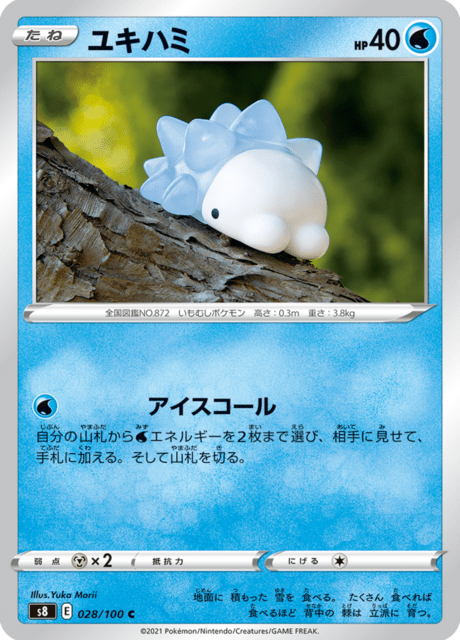 #28 - Fusion Arts