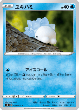 Snom — Fusion Arts 028