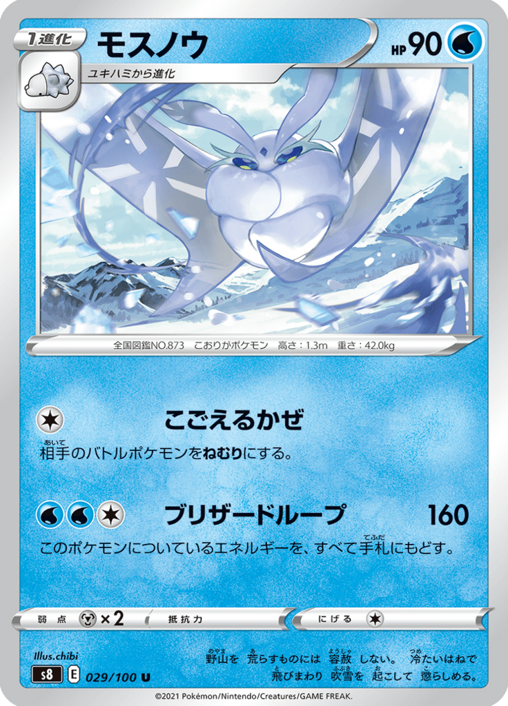 Frosmoth — Fusion Arts 029