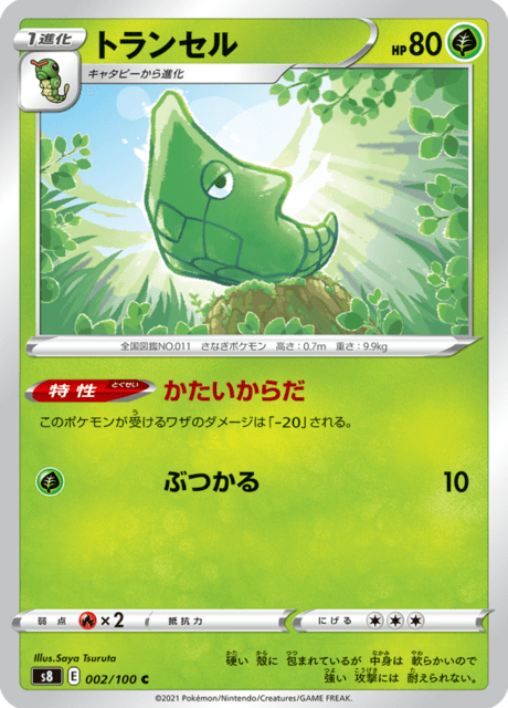 #2 - Fusion Arts