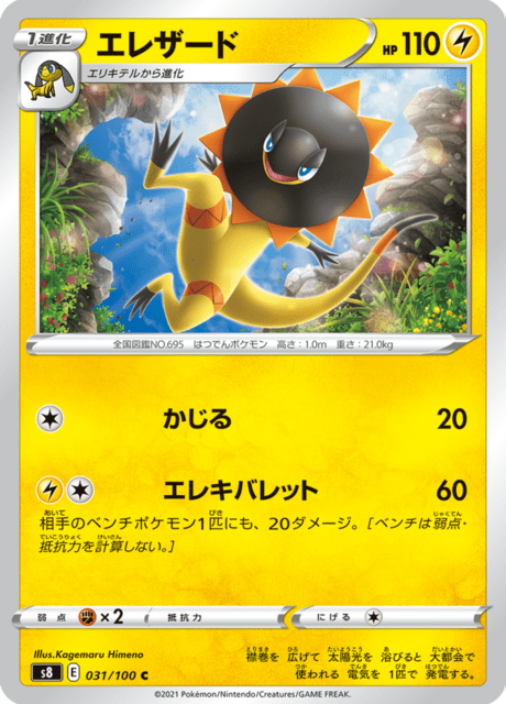 #31 - Fusion Arts