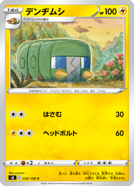 #32 - Fusion Arts