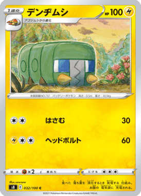 Charjabug — Fusion Arts 032