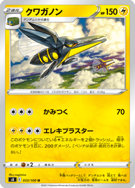 #33 - Fusion Arts