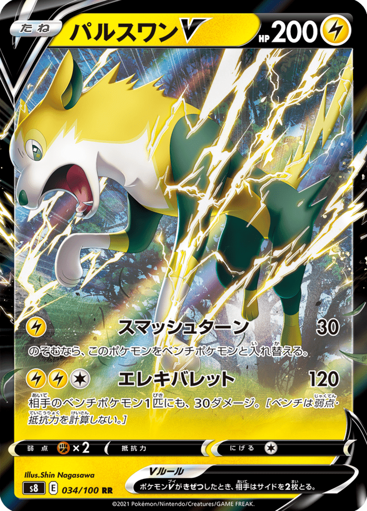 Boltund V — Fusion Arts 034