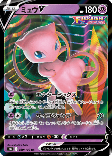 #39 - Fusion Arts