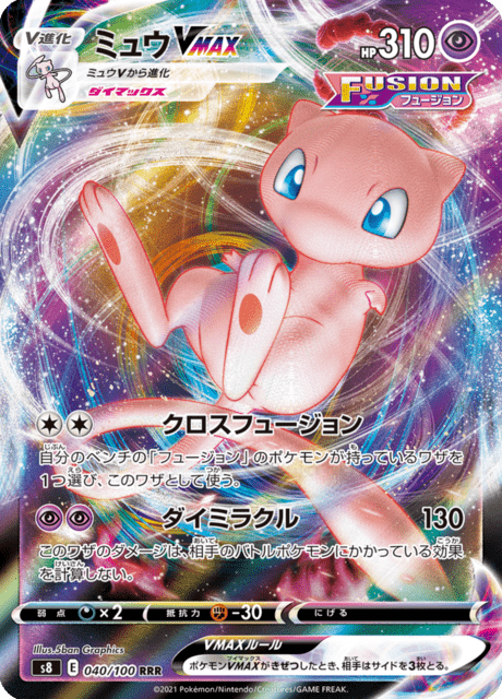 #40 - Fusion Arts