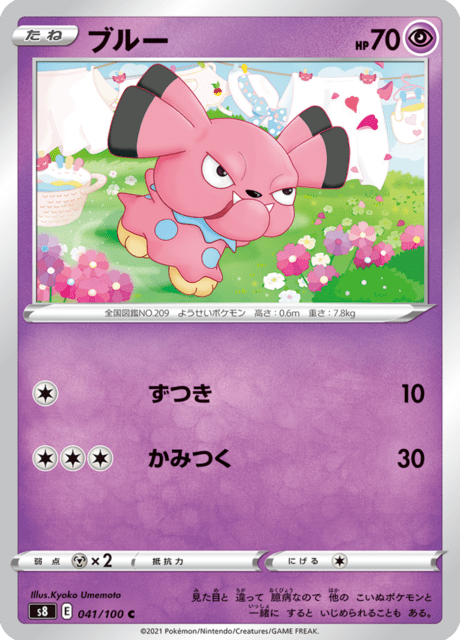 #41 - Fusion Arts