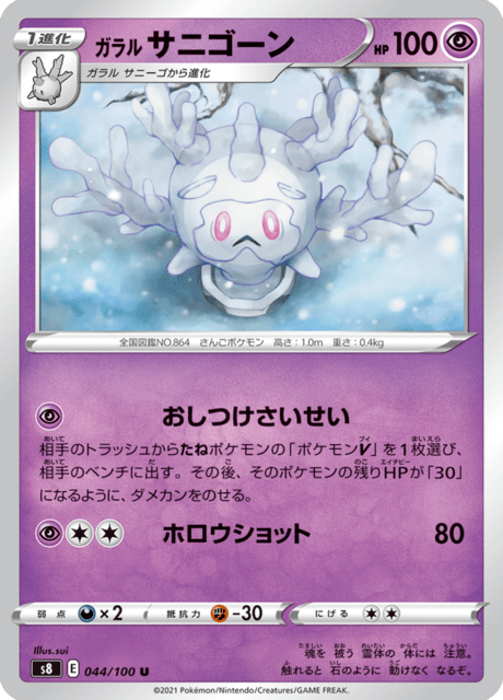 #44 - Fusion Arts
