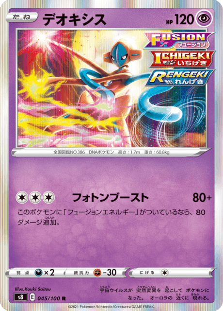 #45 - Fusion Arts