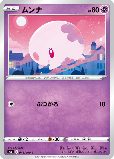 #46 - Fusion Arts