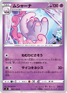 #47