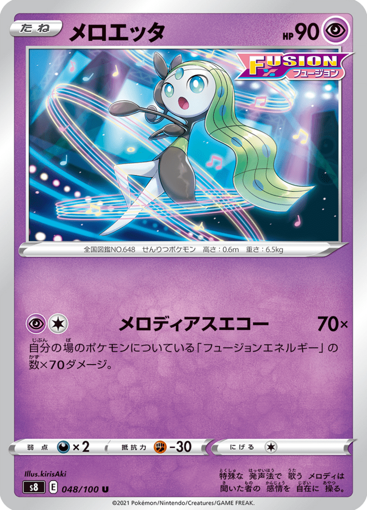 Meloetta — Fusion Arts 048