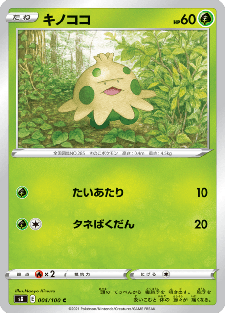 #4 - Fusion Arts