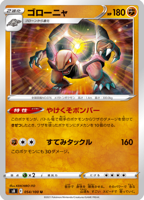 #54 - Fusion Arts