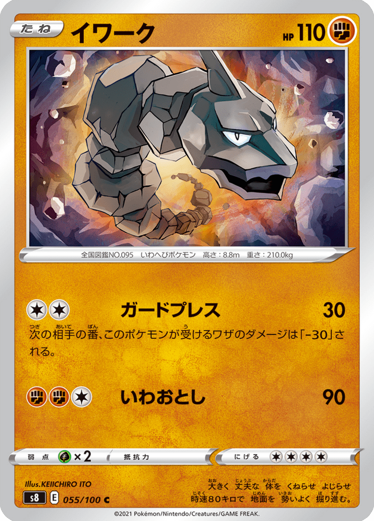 Onix — Fusion Arts 055