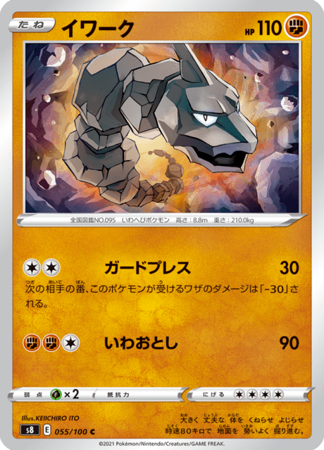 #55 - Fusion Arts