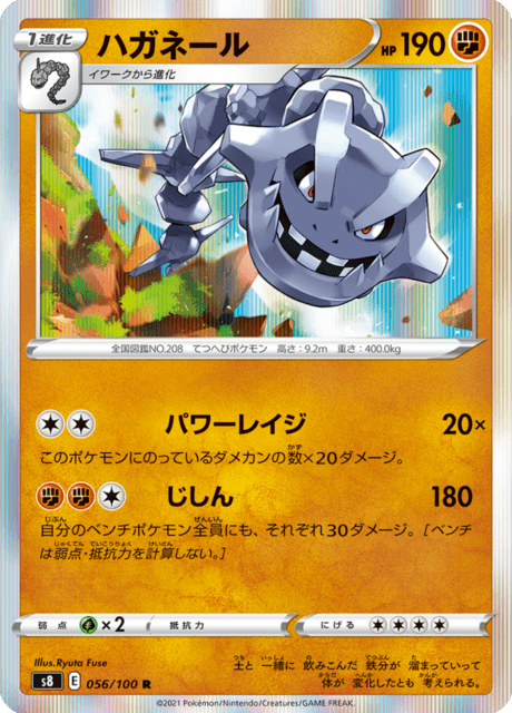 #56 - Fusion Arts