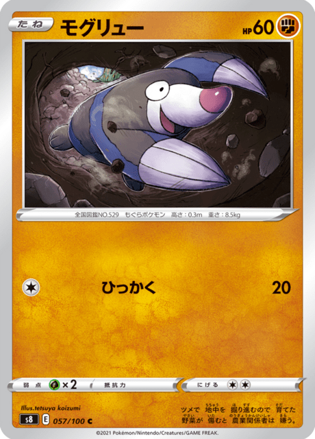 #57 - Fusion Arts