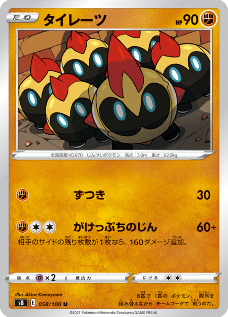 #58 - Fusion Arts