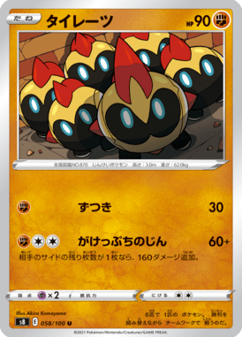 #58