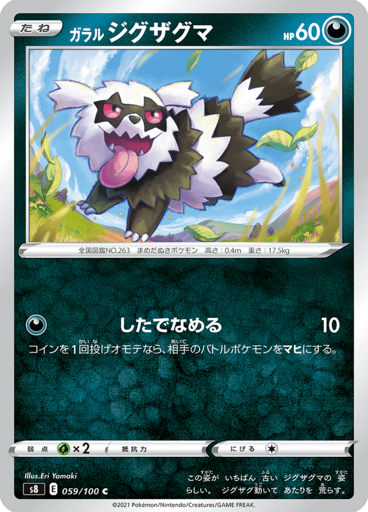 Galarian Zigzagoon — Fusion Arts 059