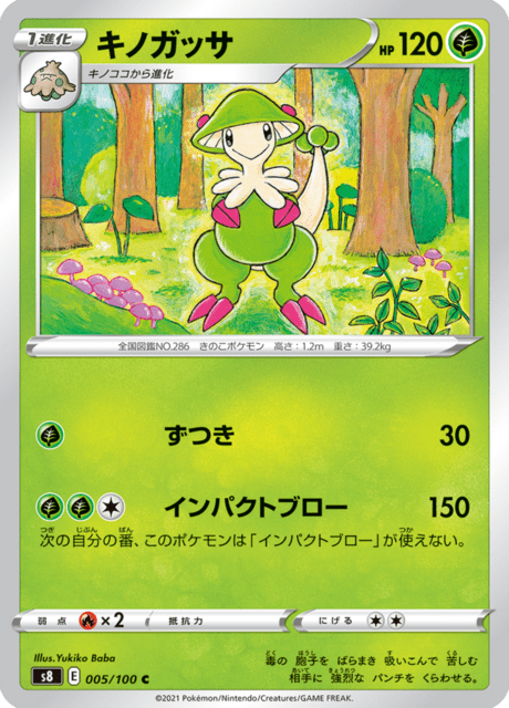 #5 - Fusion Arts