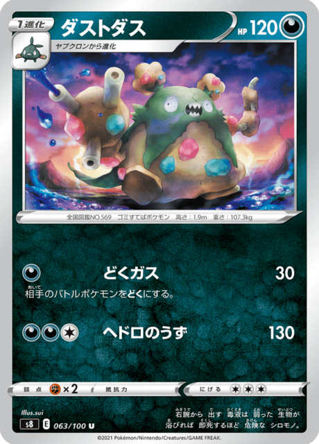 #63 - Fusion Arts