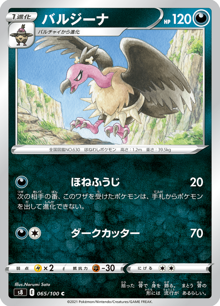 Mandibuzz — Fusion Arts 065