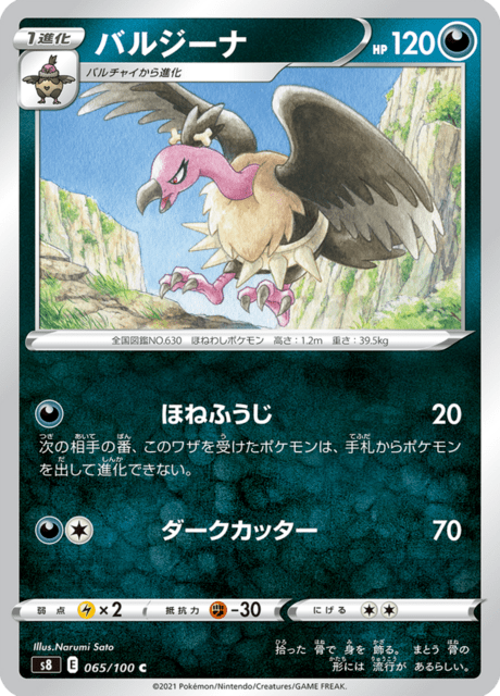#65 - Fusion Arts